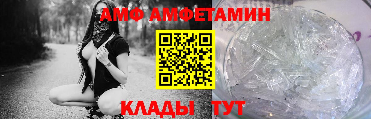 Беслан  Амфетамин VHQ  нарко площадка клад  Вход с VPN 