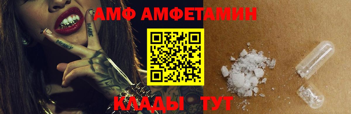 АМФ VHQ  АМФЕТАМИН  Беслан 