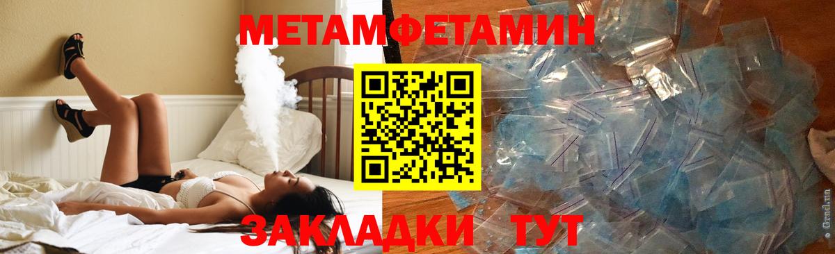 Амфетамин Premium Беслан