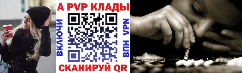 Alfa_PVP СК  что такое наркотик  Беслан 