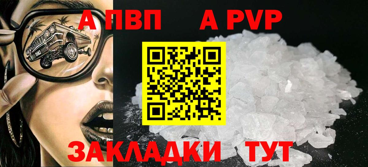 А ПВП VHQ Беслан