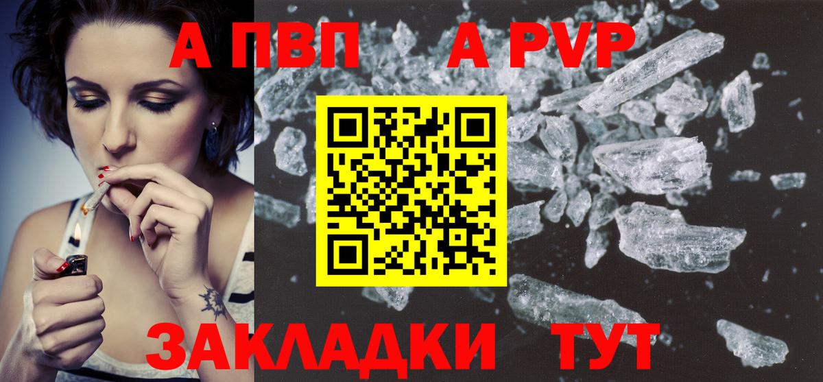 Альфа ПВП крисы CK  A-PVP крисы CK  А ПВП  Беслан 