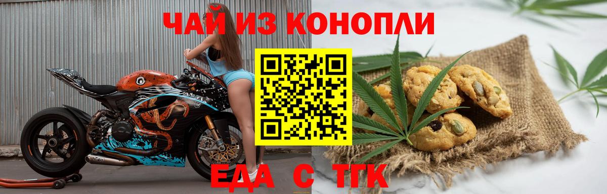 Cannafood марихуана Беслан