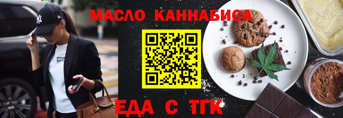 Беслан  Canna-Cookies конопля  Вход с VPN 