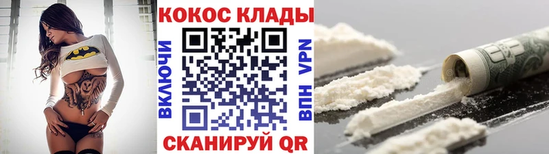 КОКАИН 97%  Беслан 