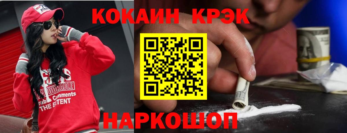 Cocaine Боливия  КОКАИН 99%  Беслан  Кокаин  Вход с VPN 