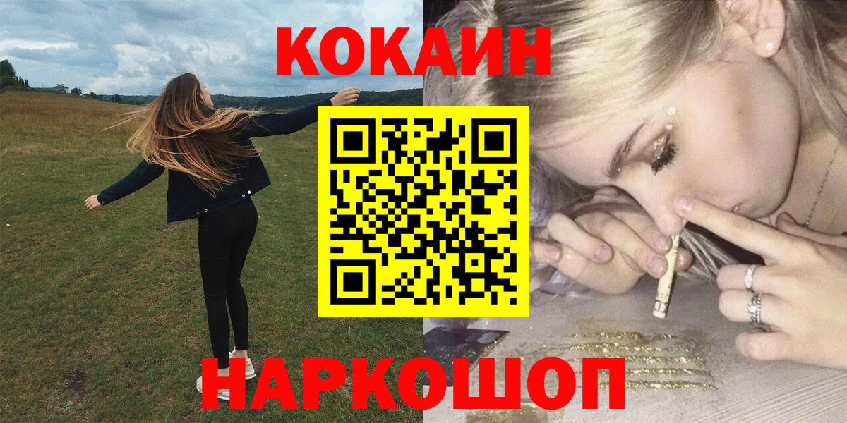 КОКАИН FishScale Беслан