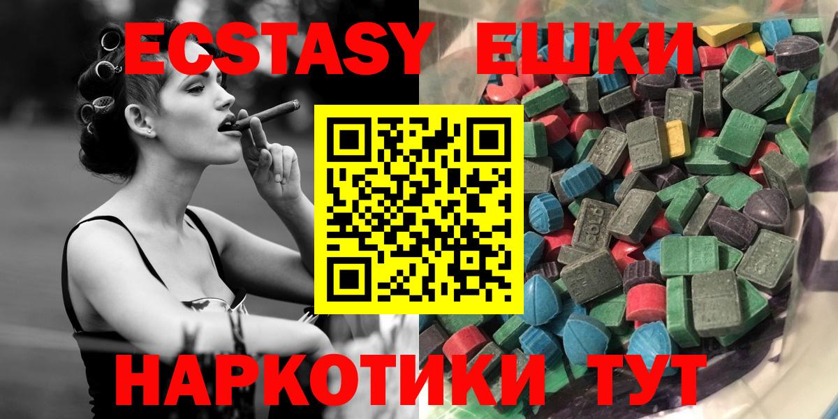 ЭКСТАЗИ 250 мг  Вход с VPN  Экстази 280мг  Беслан 