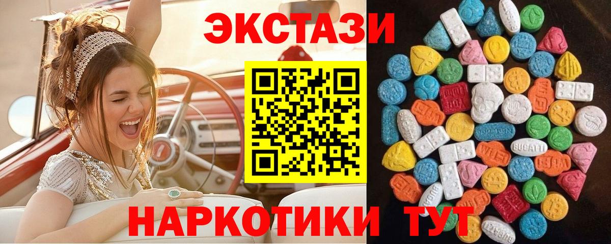 Ecstasy Дубай  Ecstasy  Беслан 
