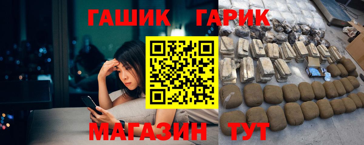 ГАШ ice o lator Беслан