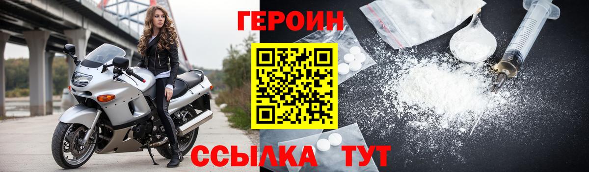 Беслан  ГЕРОИН Heroin  Вход с VPN 