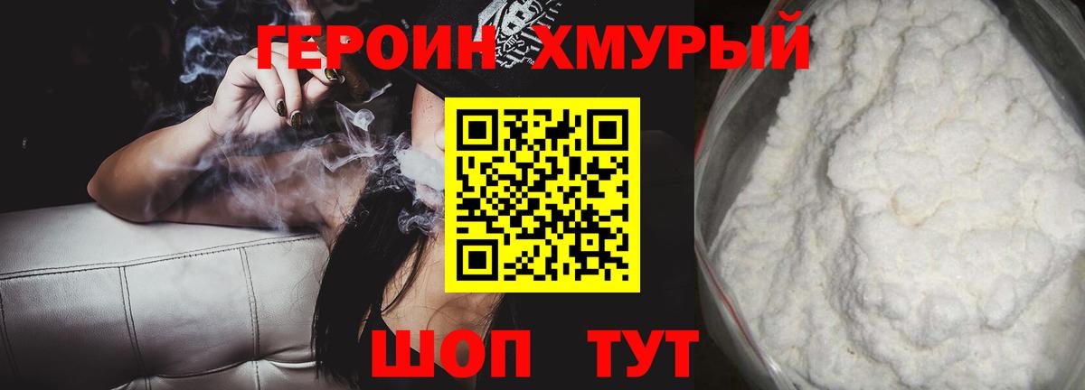 ГЕРОИН Heroin Беслан