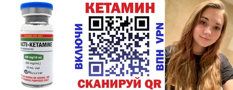 Кетамин ketamine  Беслан 