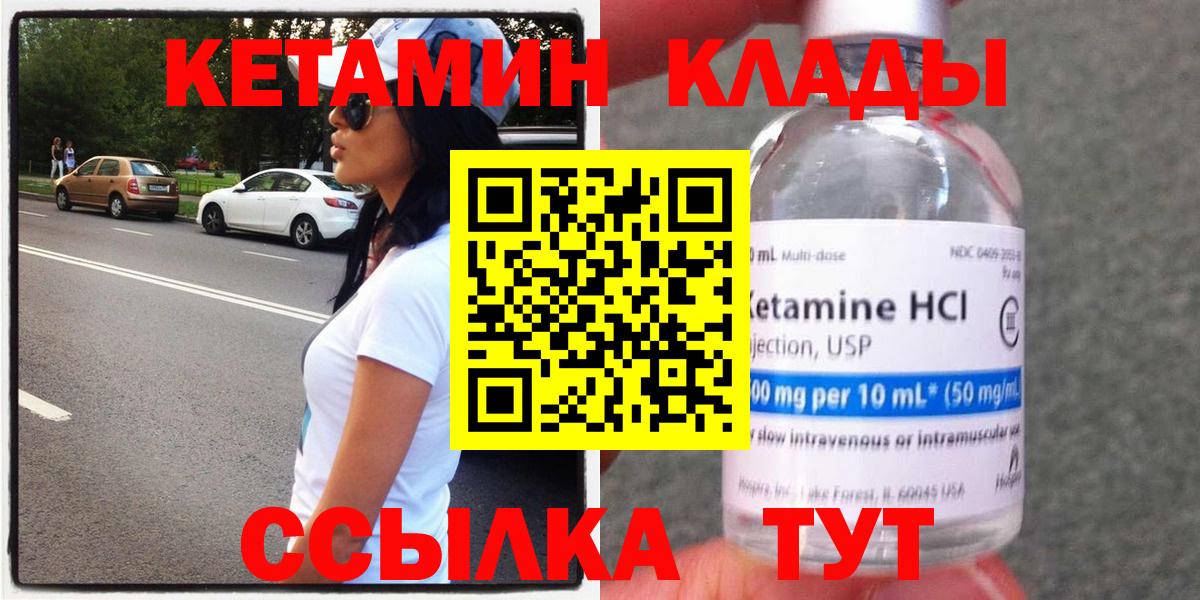 Кетамин ketamine Беслан