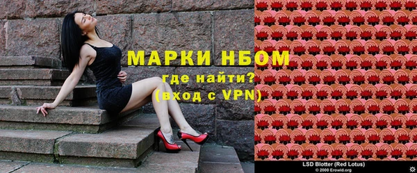 марки nbome Пролетарск