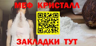 кристаллы Волжский