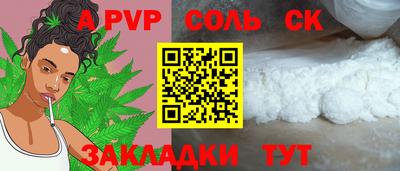 кристаллы Волжский