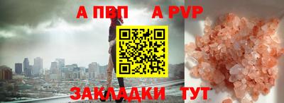 кристаллы Волжский