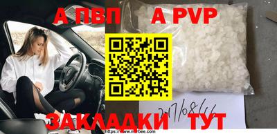 кристаллы Волжский