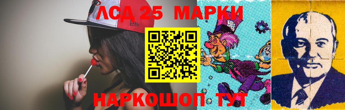 Лсд 25 экстази ecstasy Беслан