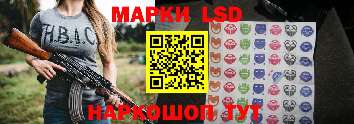 ЛСД экстази кислота  LSD-25 экстази ecstasy  Лсд 25 экстази  Беслан  Вход с VPN 