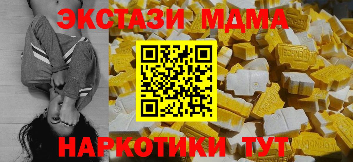 МДМА молли  MDMA  Беслан  MDMA молли 
