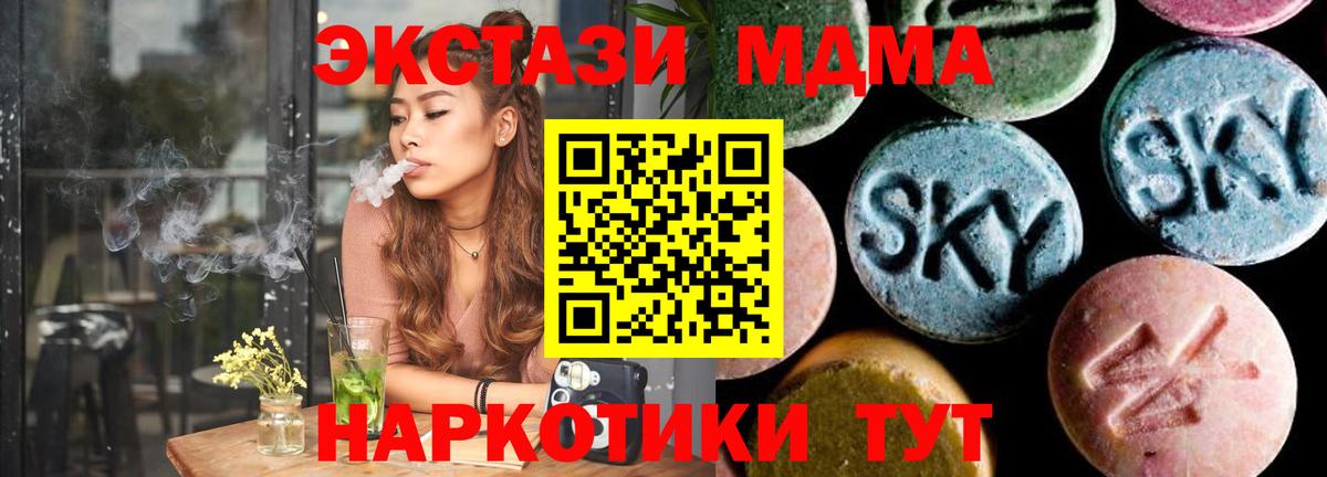 MDMA  Вход с VPN  Беслан  МДМА crystal  МДМА молли 