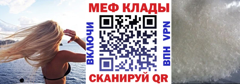 МЕГА маркетплейс  Беслан  МЯУ-МЯУ 4 MMC 
