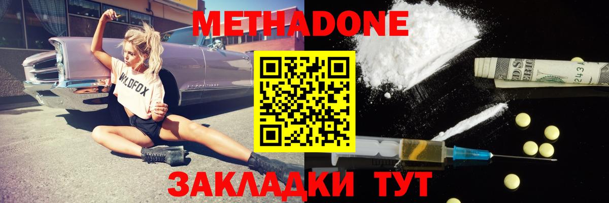 Метадон VHQ Беслан