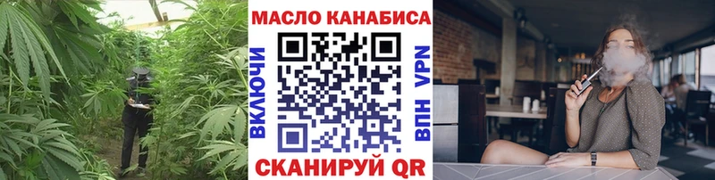 ТГК гашишное масло Беслан